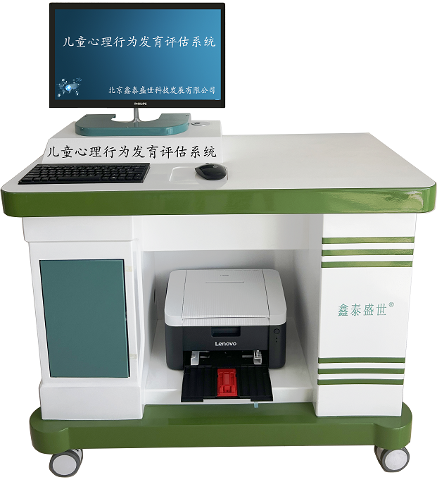 儿童心理行为发育评估系统